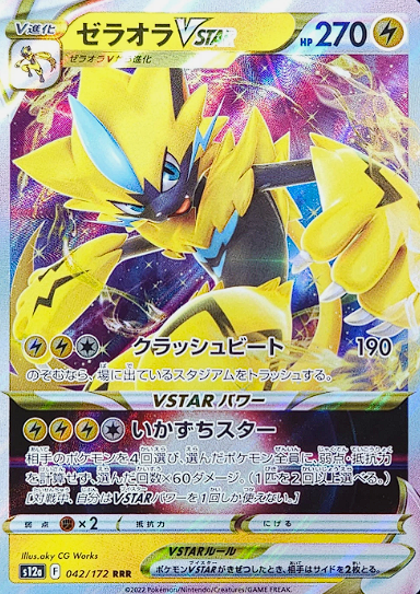 Zeraora VSTAR 042/172 JAPO