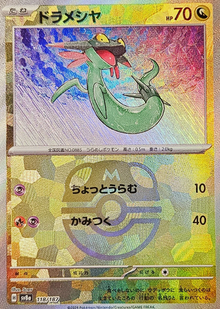 Dreepy 118/187 Master Ball JAPO