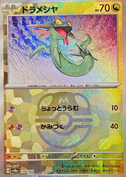 Dreepy 118/187 Master Ball JAPO