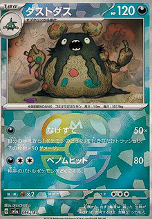 Garbodor 095/187 Master Ball JAPO