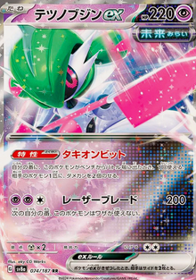 Iron Valiant EX 074/187 JAPO