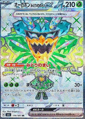 Teal Mask Ogerpon EX 114/101 JAPO