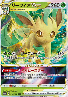 Leafeon VSTAR 012/172 JAPO