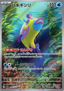 Bruxish 068/064 JAPO