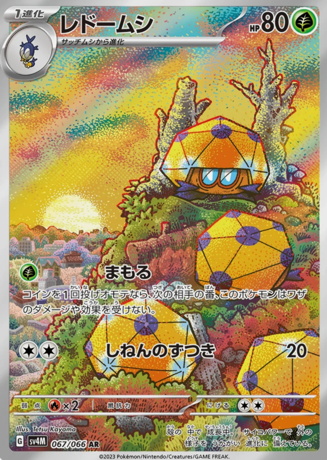 Dottler 067/066 JAPO