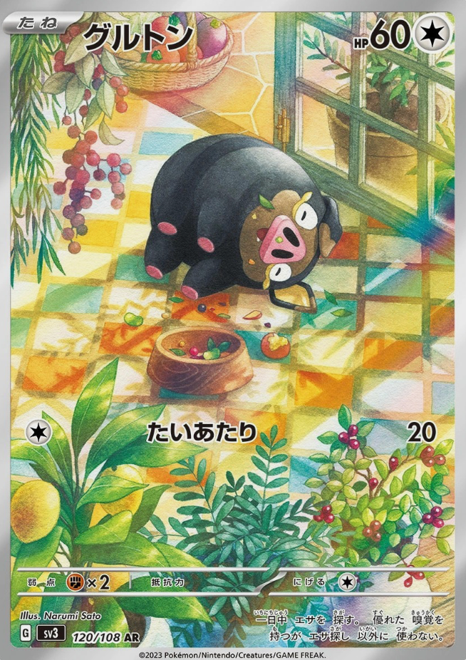Lechonk 120/108 JAPO