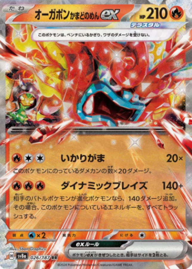 Hearthflame Mask Ogerpon EX 026/187 JAPO