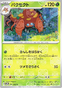 Parasect 047/165 Master Ball JAPO