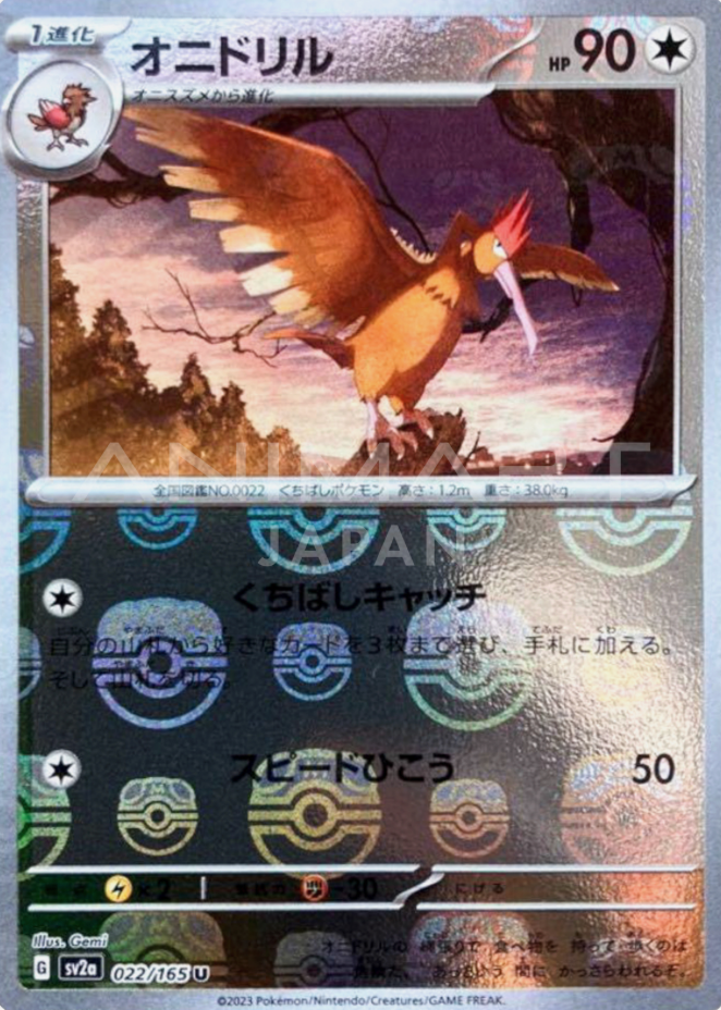 Fearow 022/165 Master Ball JAPO