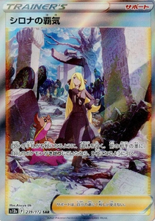 Cynthia's Aspiration 239/172 JAPO