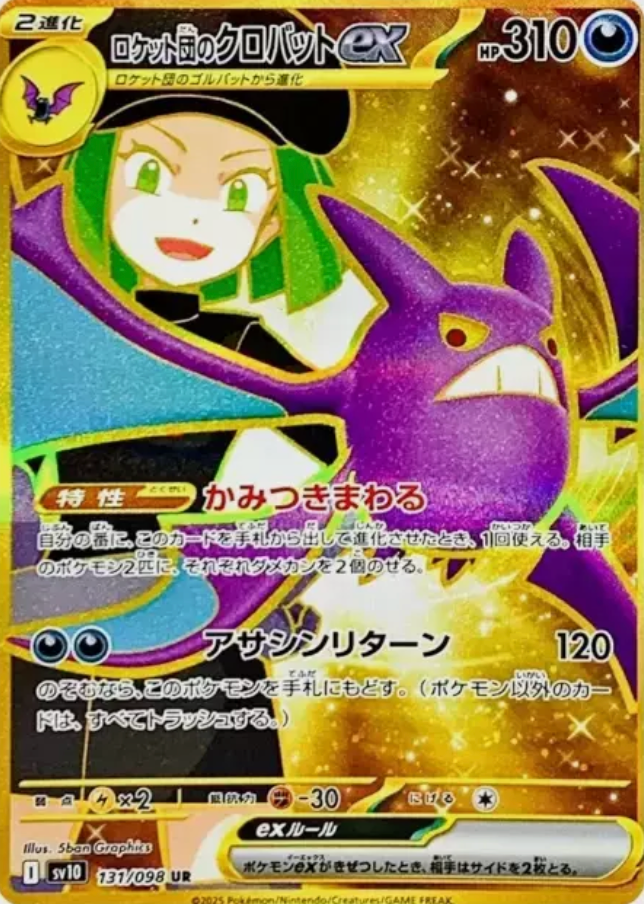 Team Rocket's Crobat EX 131/098 JAPO