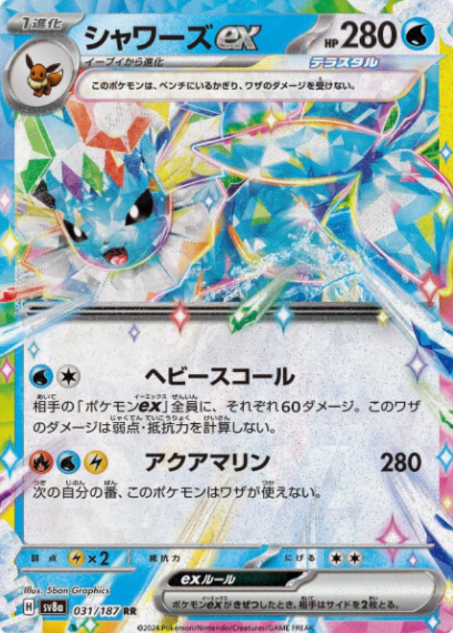 Vaporeon EX 031/187 JAPO