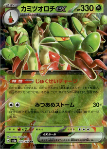 Hydrapple EX 010/187 JAPO