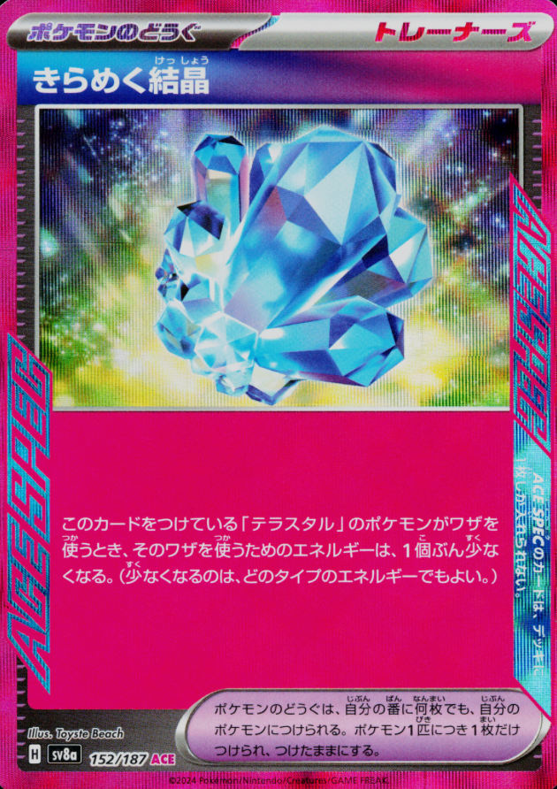 Sparkling Crystal 152/187 JAPO