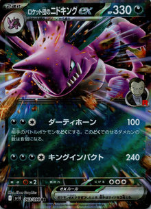 Team Rocket's Nidoking EX 063/098 JAPO