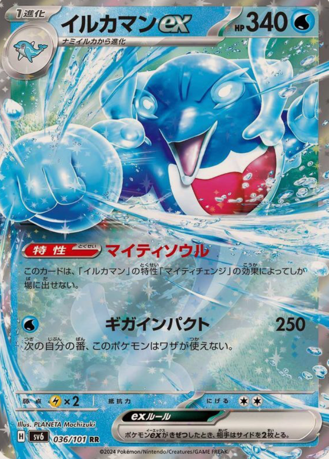 Palafin EX 036/101 JAPO