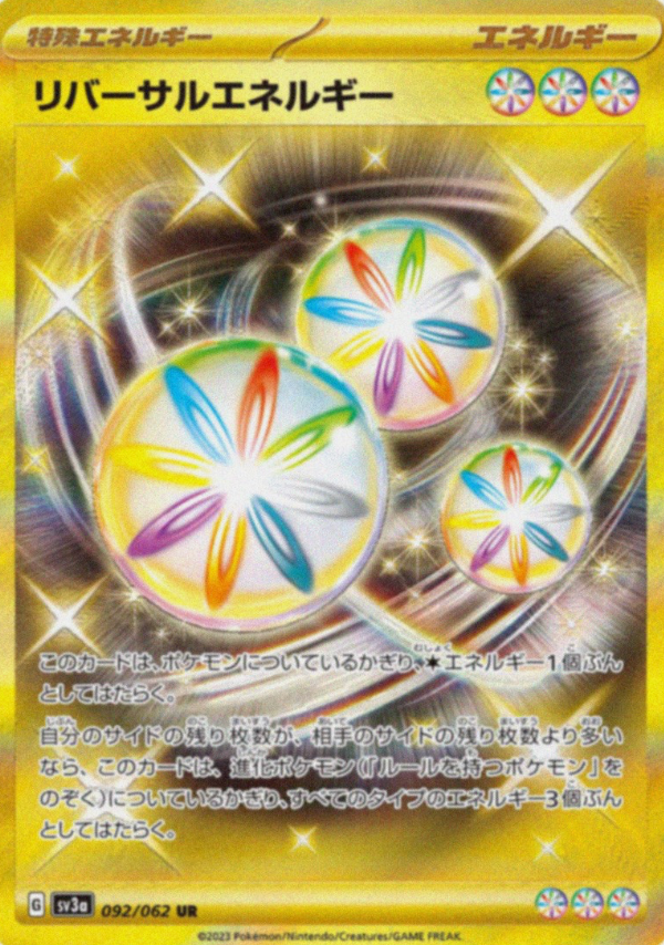 Reversal Energy 092/062 JAPO