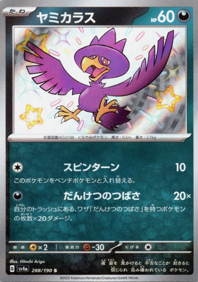 Murkrow 288/190 JAPO