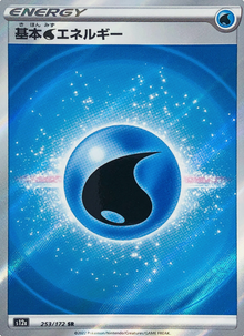 Water Energy 253/172 JAPO