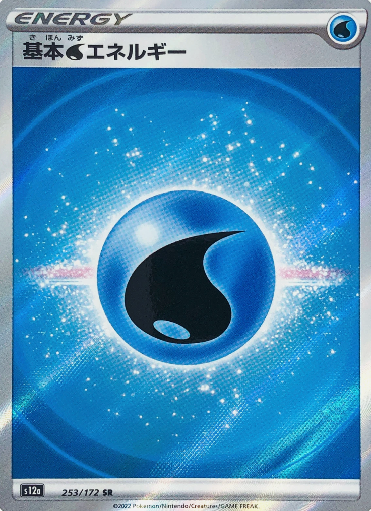Water Energy 253/172 JAPO