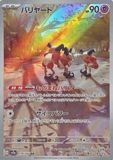 Mr. Mime 179/165 JAPO