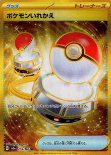 Switch Ultra Rare 209/165 JAPO