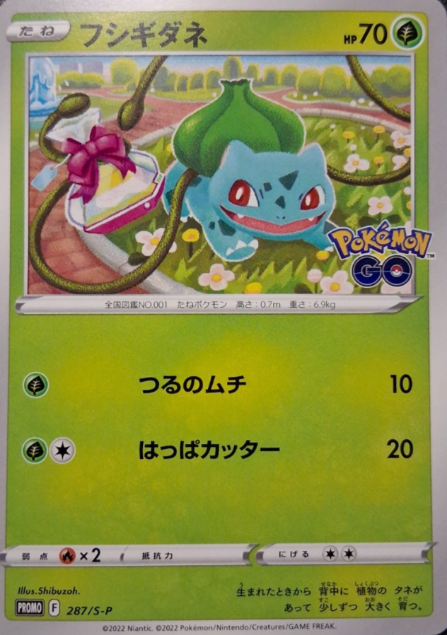 Bulbasaur 287/S-P JAPO POKEMON GO