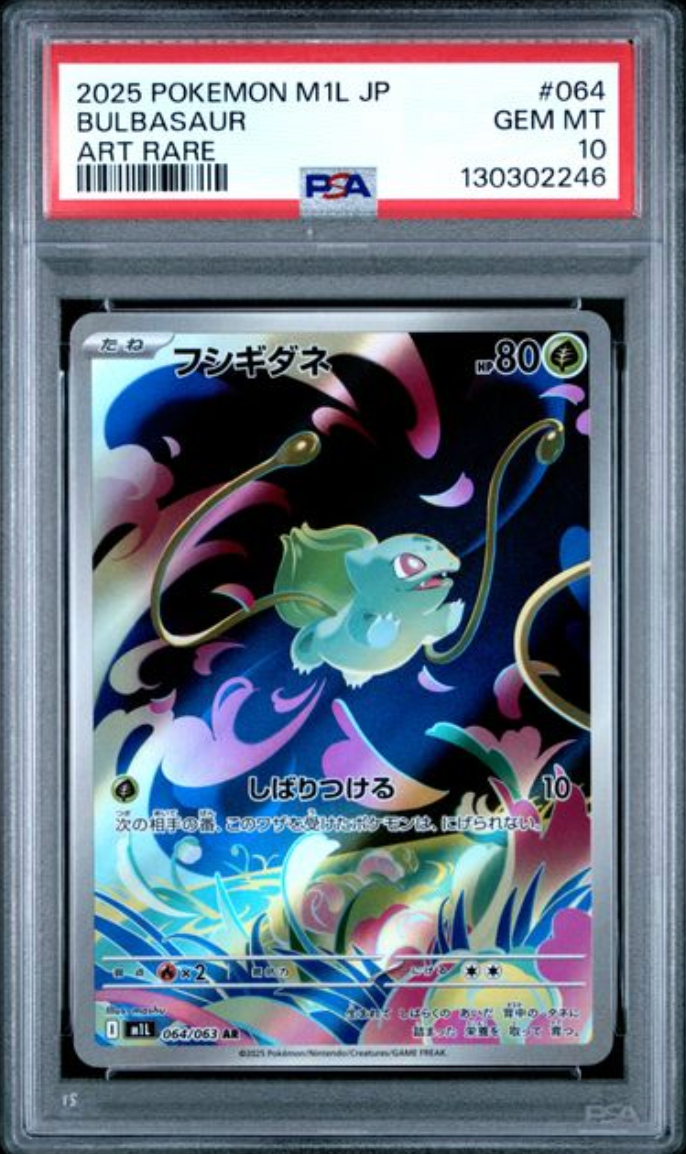 Bulbasaur 064/063 PSA 10 JAPO