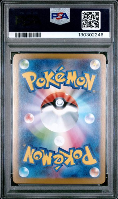 Bulbasaur 064/063 PSA 10 JAPO