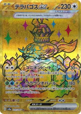 Terapagos EX 237/187 JAPO