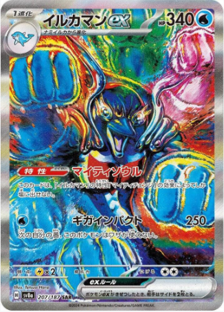 Palafin EX 207/187 JAPO