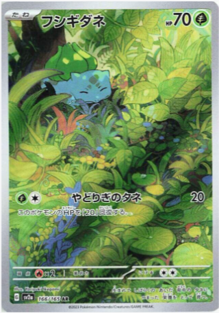 Bulbasaur 166/165 JAPO
