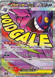 Mega Gengar ex 230/193 JAPO