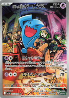 Team Rocket's Wobbuffet 103/098 JAPO
