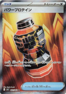 Premium Power Pro 081/063 JAPO