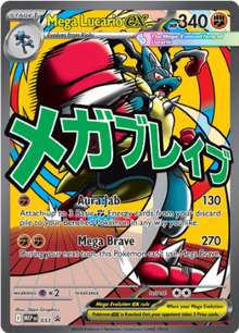 Mega Lucario EX 033 Promo