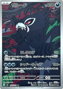 Zarude 090/081 JAPO