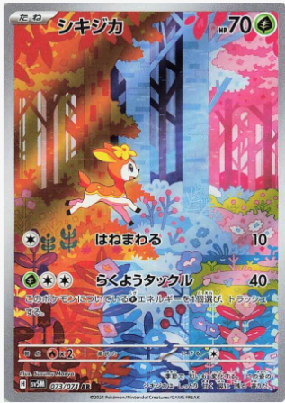 Deerling 073/071
