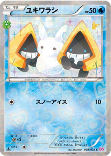 Snorunt 008/032