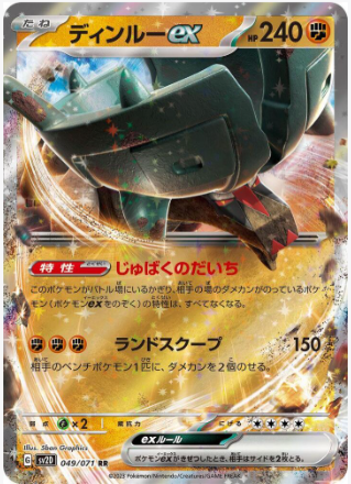 Ting-Lu ex 049/071 JAPO