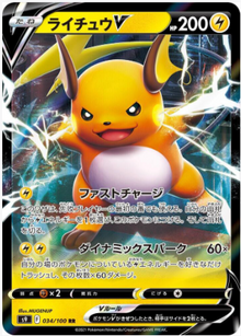 Raichu V 034/100 JPN