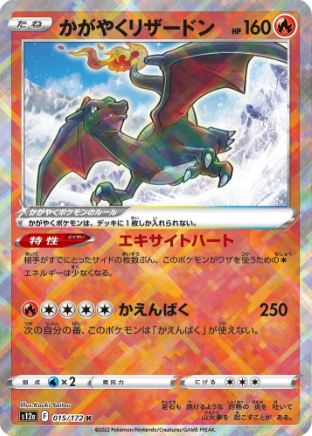 Radiant Charizard 015/172 JAPO
