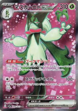 Meowscarada ex 086/073 JAPO