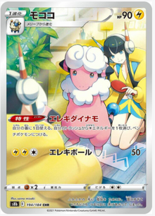 Flaaffy 194/184 JP