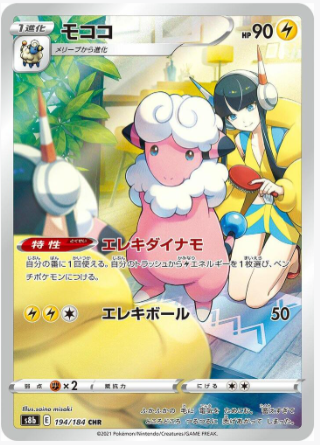 Flaaffy 194/184 JAPO