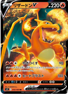 Charizard V 014/100 JP