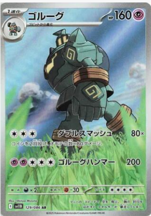 Golurk 129/086 JAPO