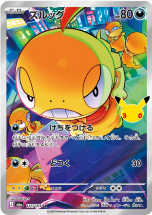 Scraggy 116/103 JAPO
