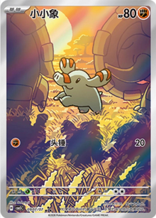 Phanpy 0907/07 Chino