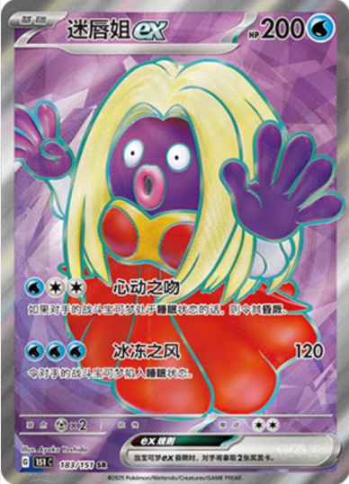 Jynx ex 183/151 Chino